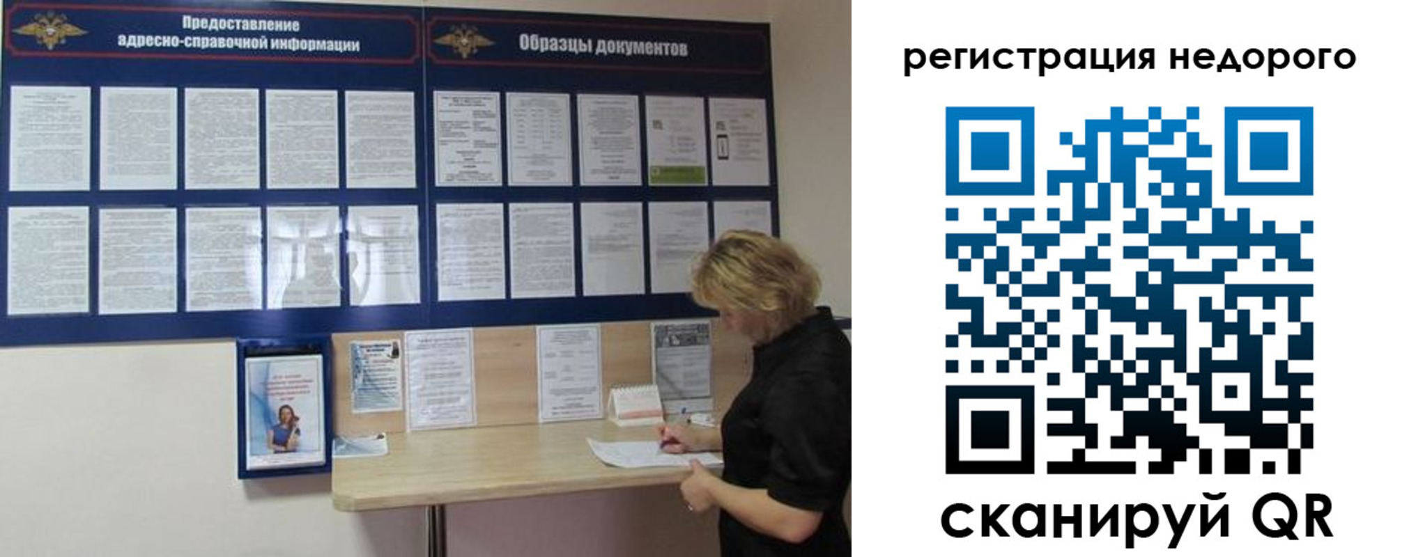 временная регистрация в Сертолово