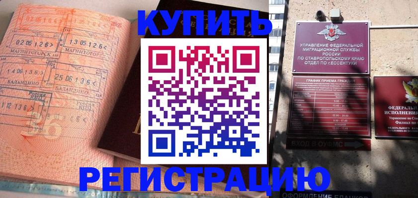 временная прописка в Сертолово