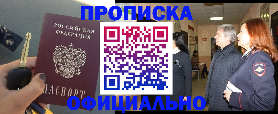 прописка паспорт в Сертолово