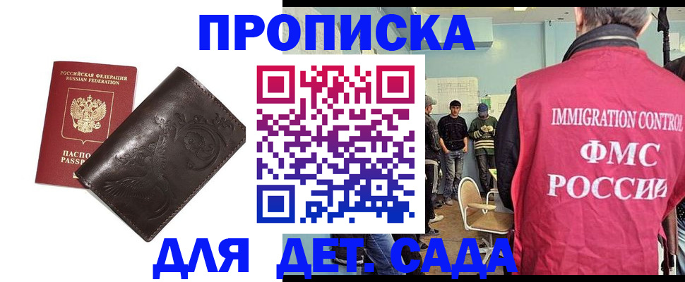 прописка для школы в Сертолово