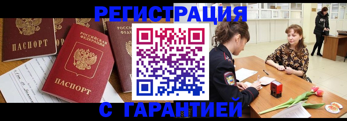 миграционный учет в Сертолово