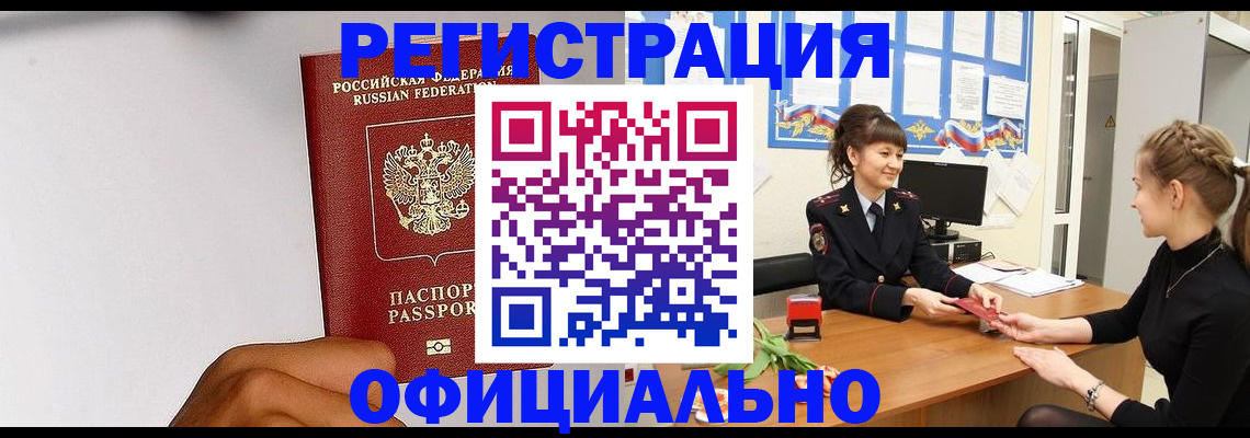 временная регистрация поиск в Сертолово