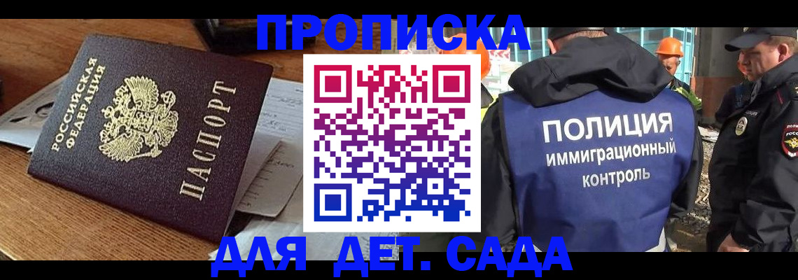 прописка от собственника в Сертолово